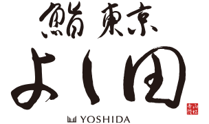 Sushi Tokyo YOSHIDA
